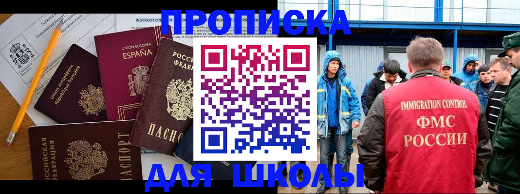 временная регистрация в квартире в Евпатории